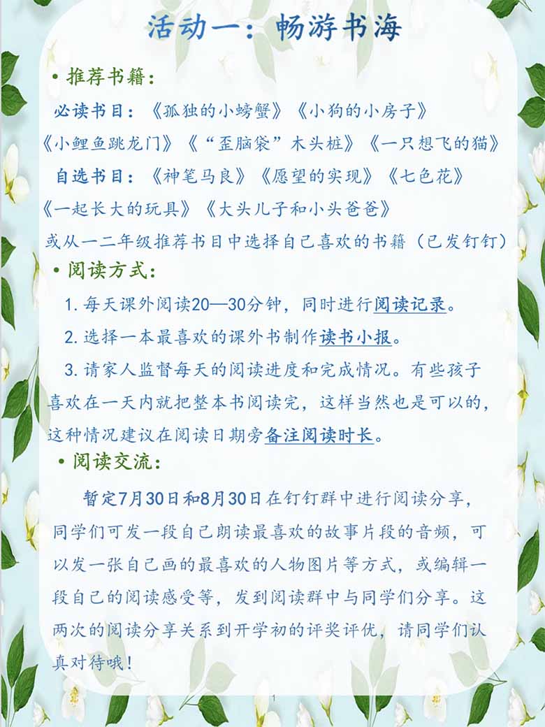 一升二暑假特色作业-副本_05 副本.jpg