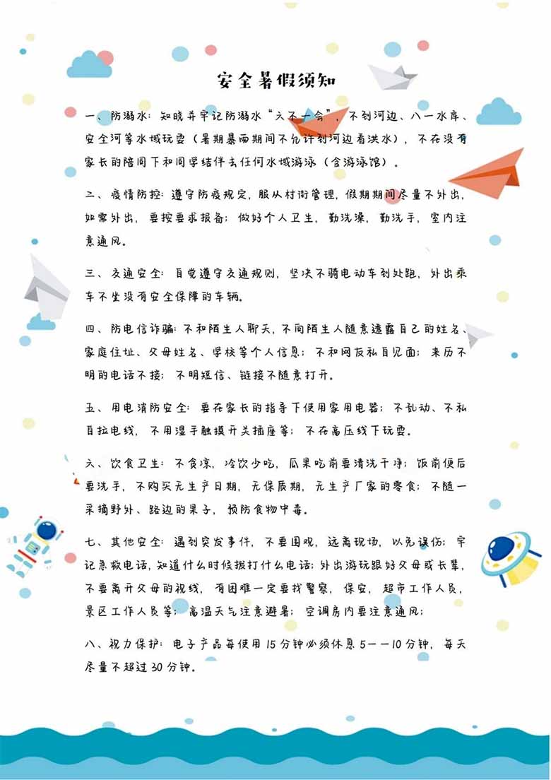 一升二暑假特色作业-副本_03 副本.jpg