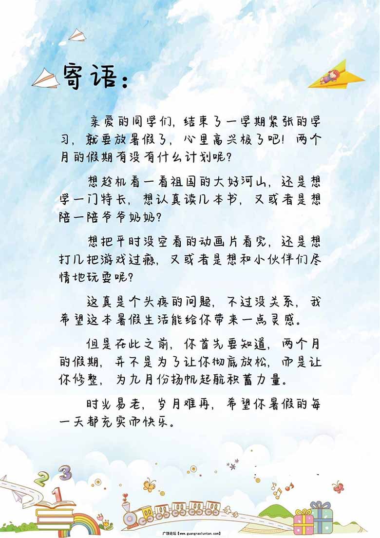 一升二暑假特色作业-副本_02 副本.jpg