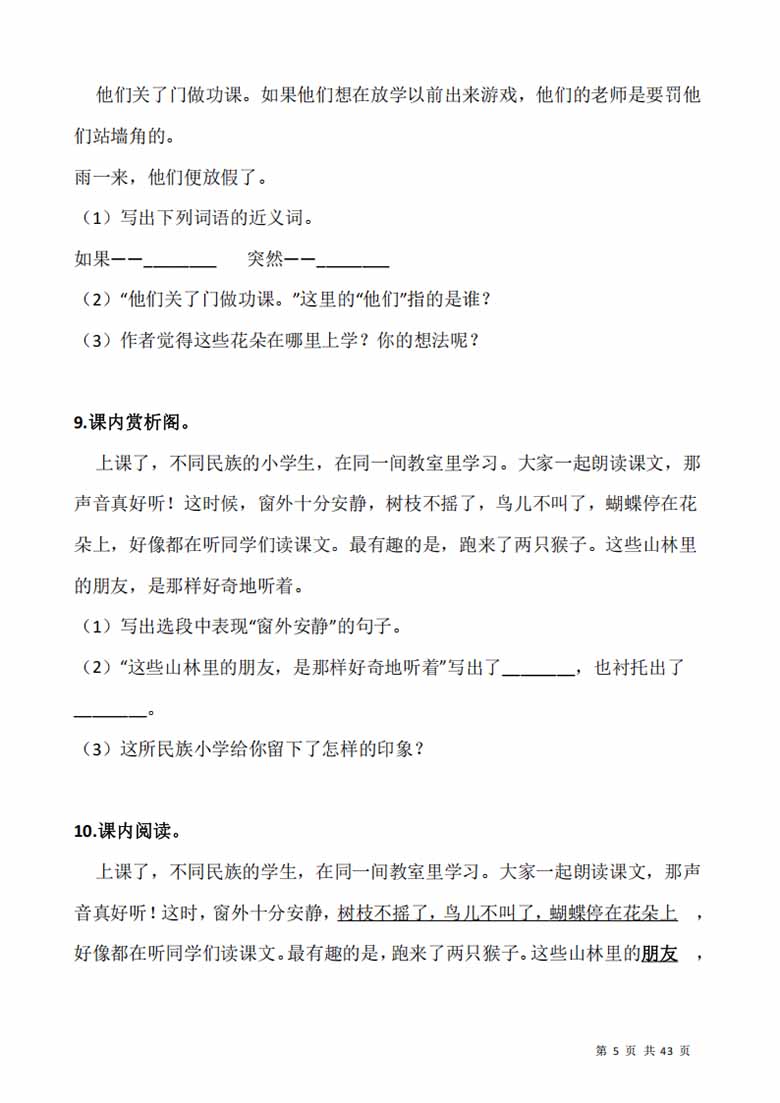 三（上）阅读专项训练习题50道-副本_05 副本.jpg