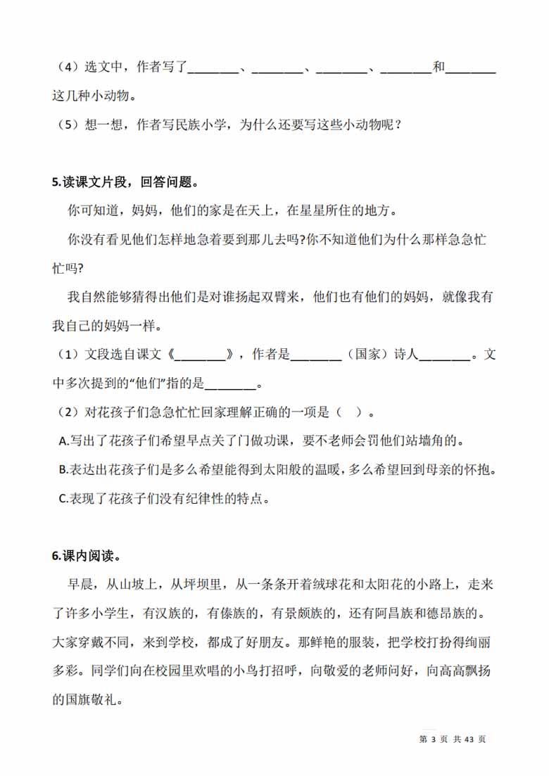 三（上）阅读专项训练习题50道-副本_03 副本.jpg