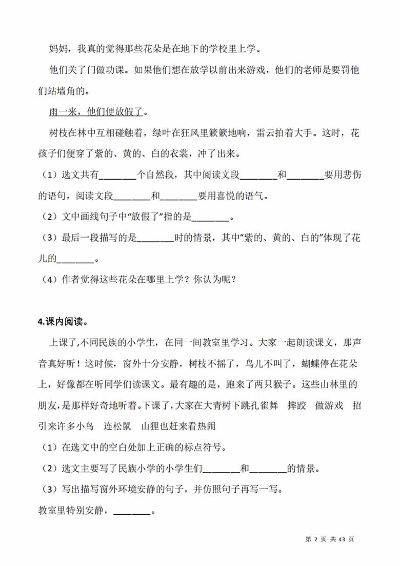 三（上）阅读专项训练习题50道-副本_02 副本.jpg