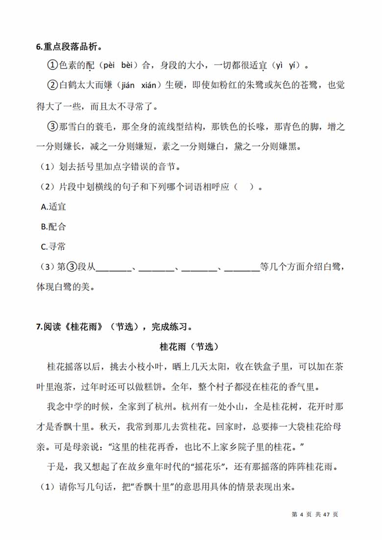 五（上）阅读专项训练习题50道-副本_04 副本.jpg