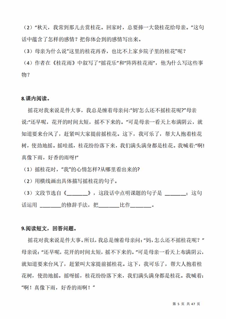 五（上）阅读专项训练习题50道-副本_05 副本.jpg