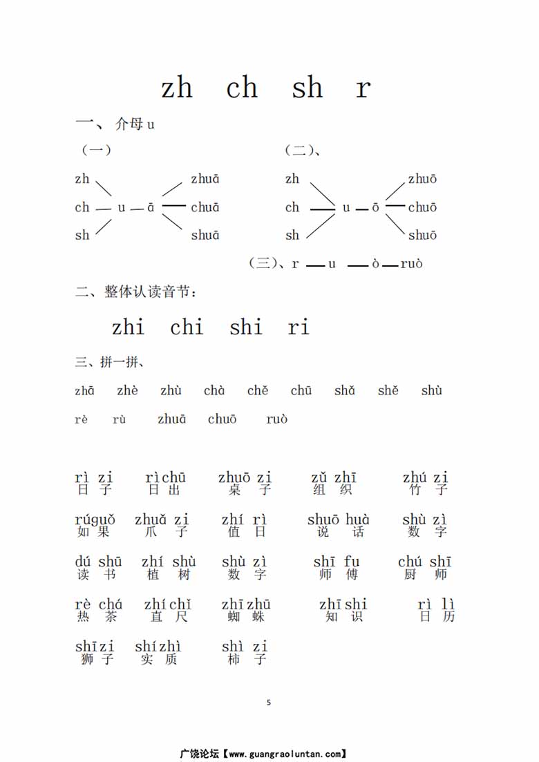 拼音突破-副本_05 副本.jpg