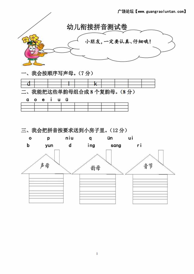 PDF合并_01 副本.jpg
