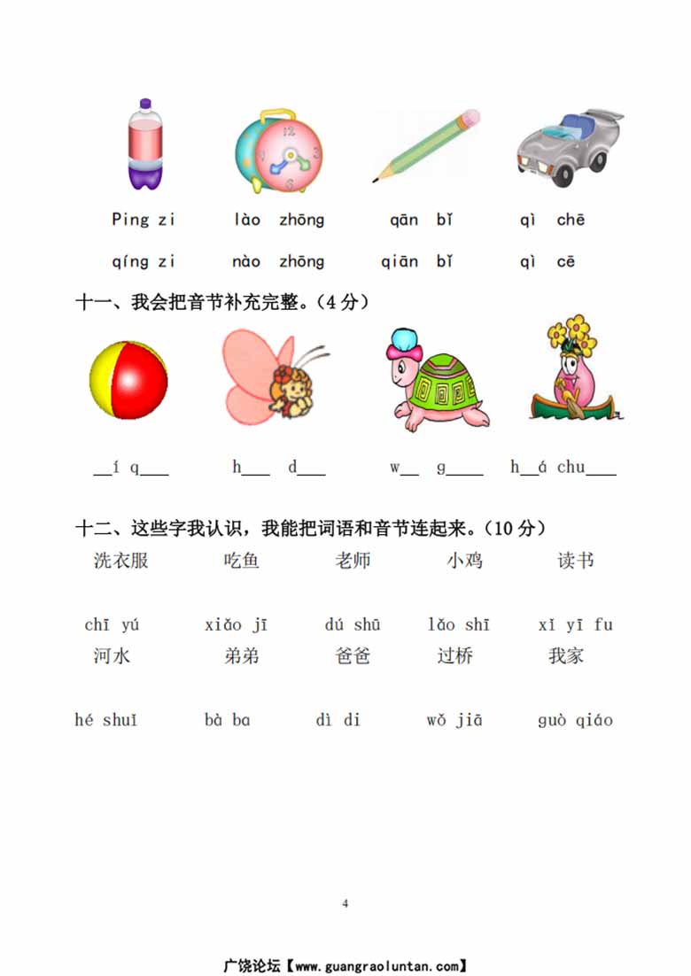 PDF合并_04 副本.jpg