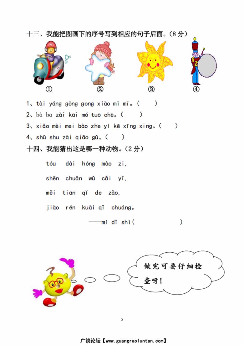 PDF合并_05 副本.jpg