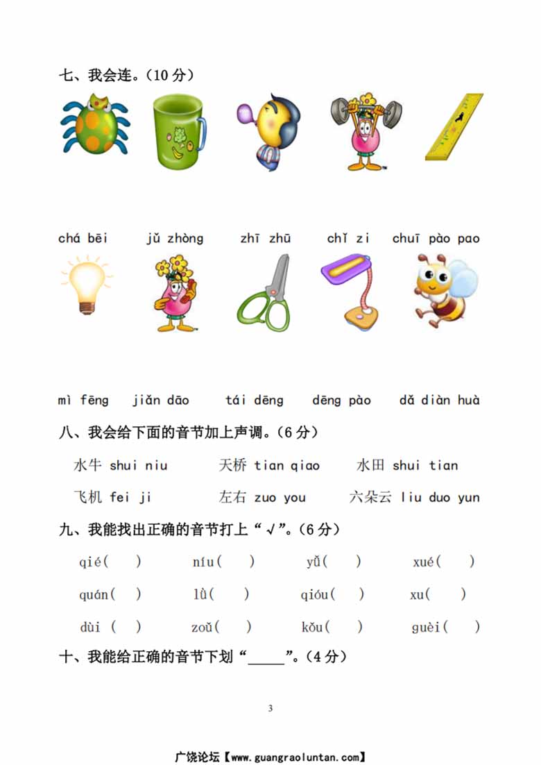 PDF合并_03 副本.jpg