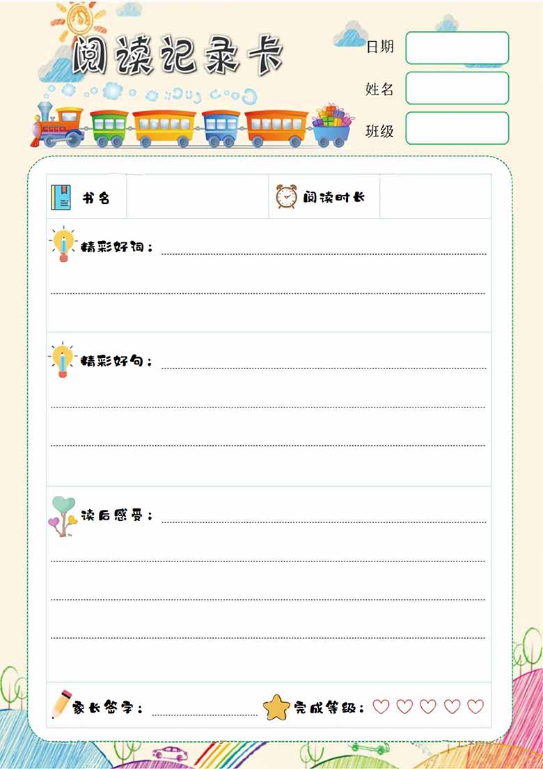 二升三暑假创意作业-副本_07 副本.jpg