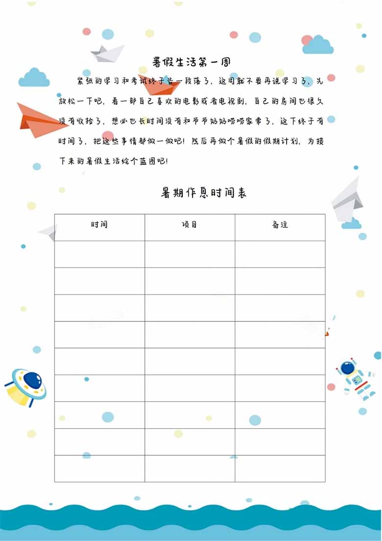 二升三暑假创意作业-副本_05 副本.jpg