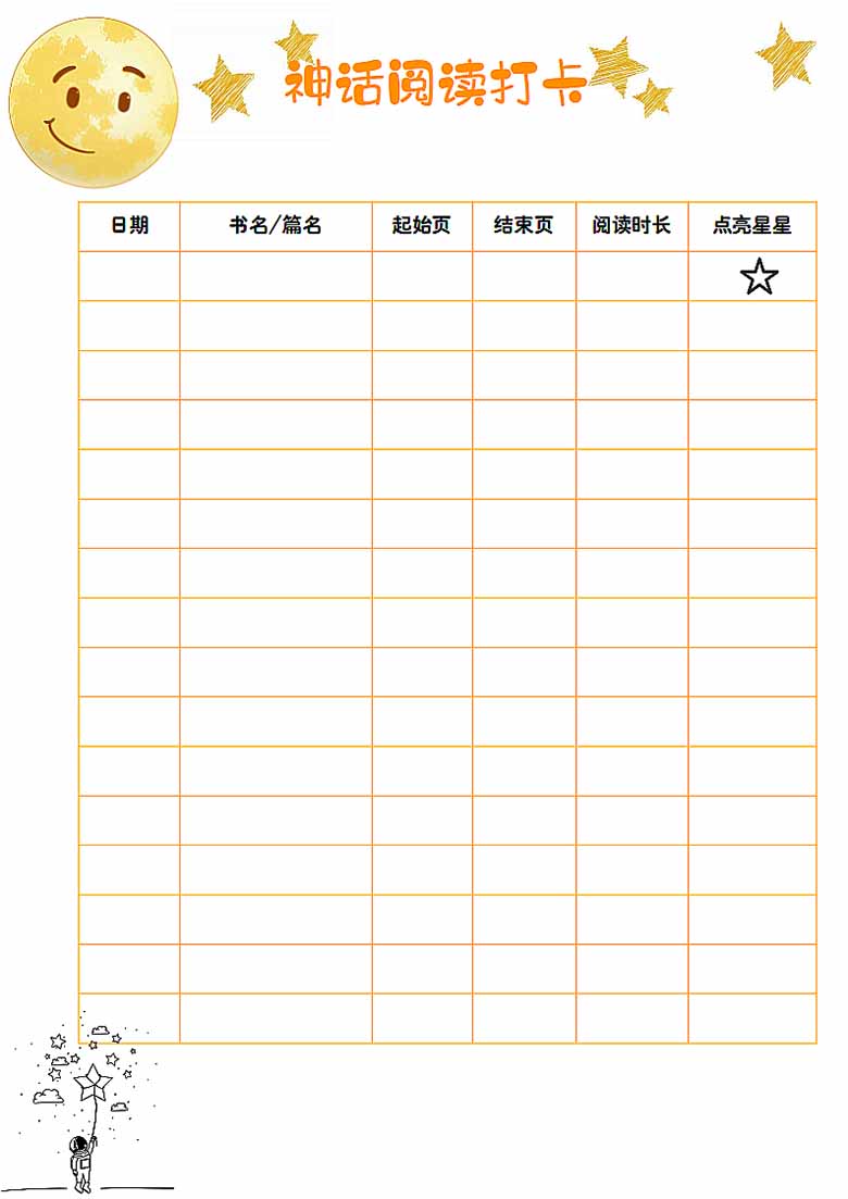 三年级暑假作业漫游计划 -副本_05 副本.jpg