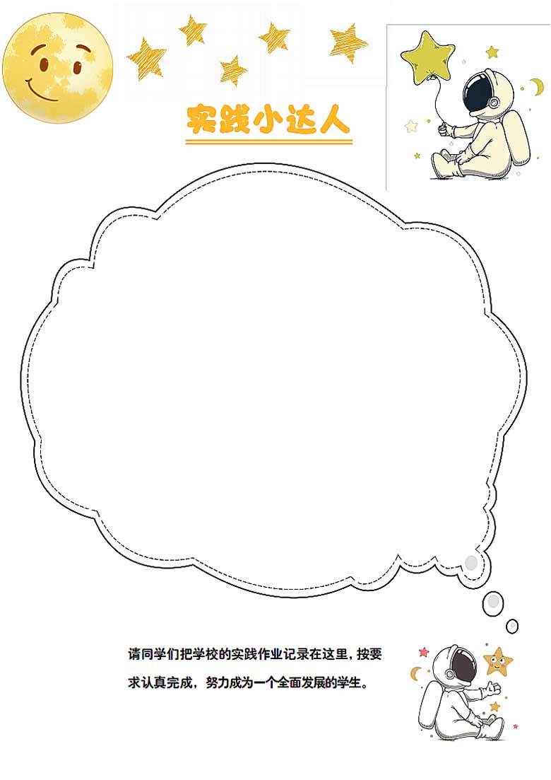 三年级暑假作业漫游计划 -副本_03 副本.jpg