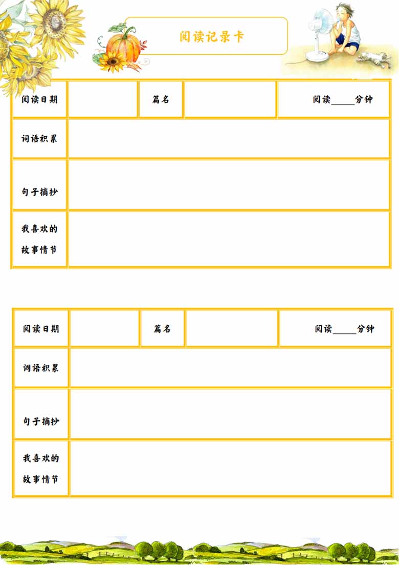 五年级暑假作业漫游记-副本_06 副本.jpg