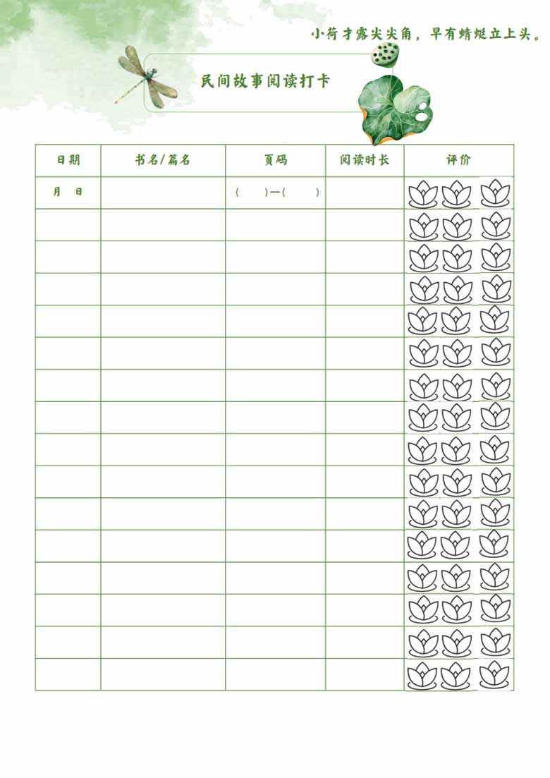 四年级-暑期漫游记-副本_04 副本.jpg