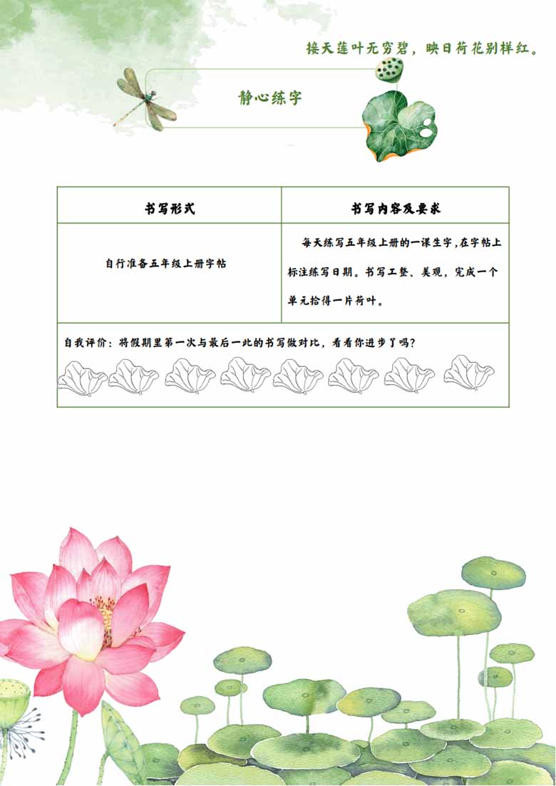 四年级-暑期漫游记-副本_13 副本.jpg