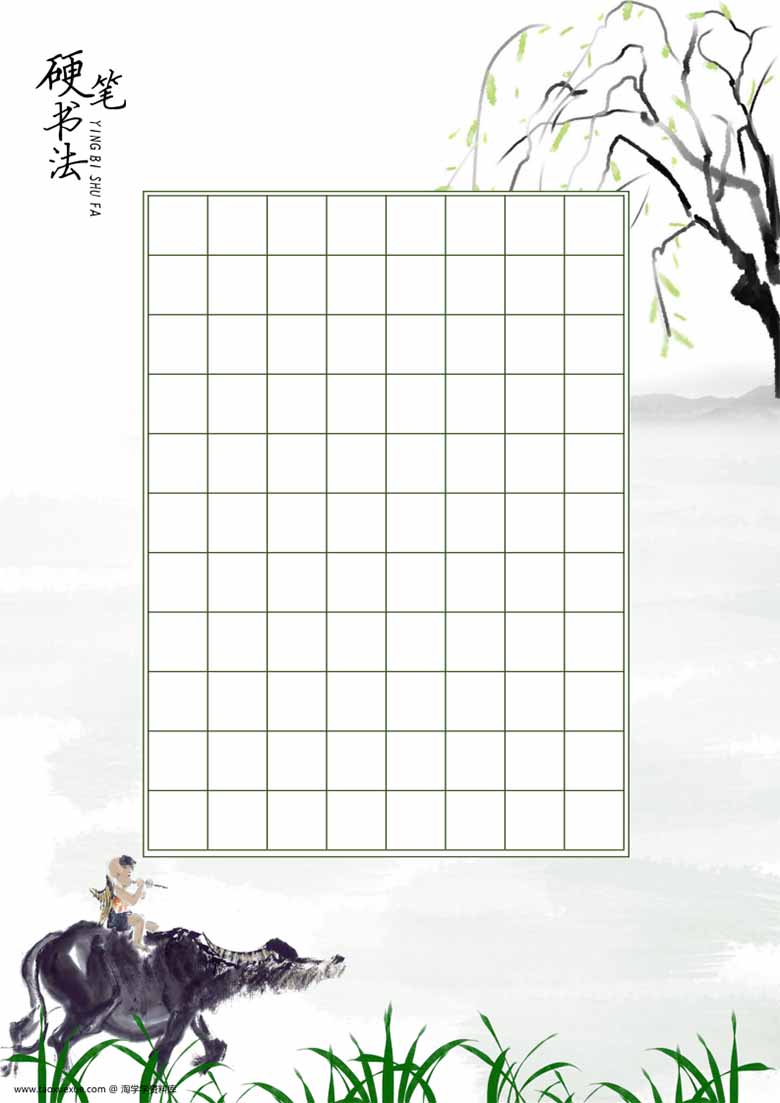硬笔书法作品纸-副本_01 副本.jpg
