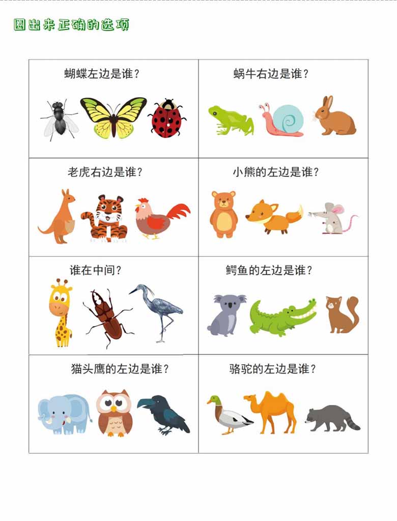 方向游戏-副本_02 副本.jpg