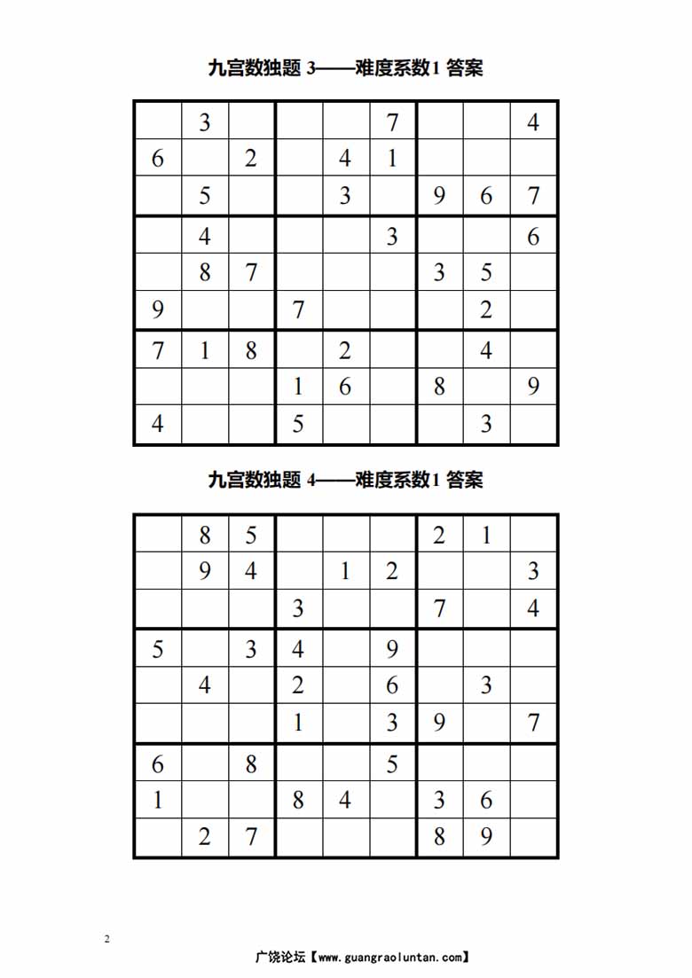 九宫数独200题-副本_02 副本.jpg