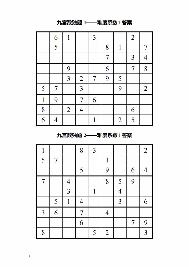 九宫数独200题-副本_01 副本.jpg