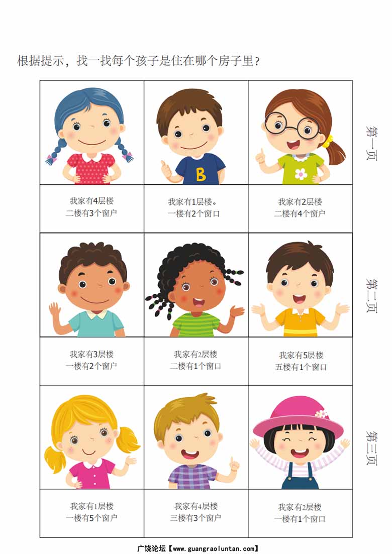 幼小逻辑思维-副本_04 副本.jpg