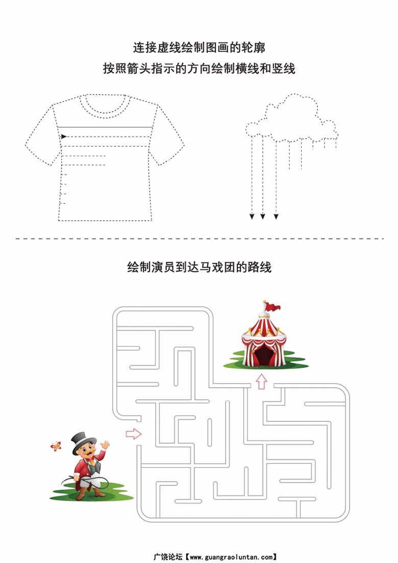 专注力综合练习1-副本_02 副本.jpg