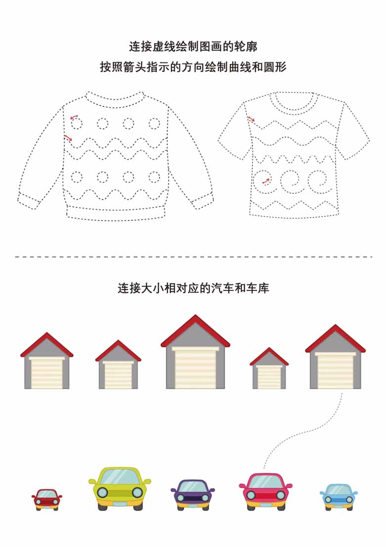 专注力综合练习1-副本_03 副本.jpg