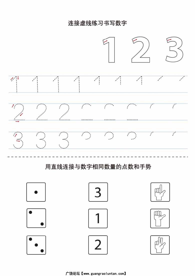 专注力综合练习1-副本_04 副本.jpg
