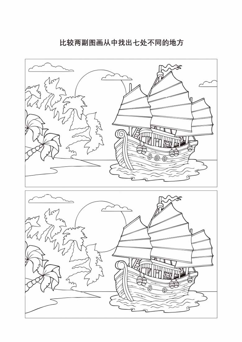 专注力综合练习2-副本_04 副本.jpg