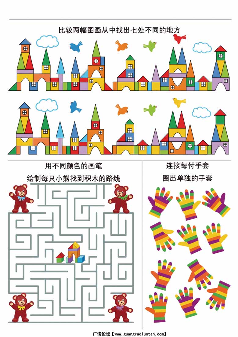 专注力综合练习2-副本_02 副本.jpg
