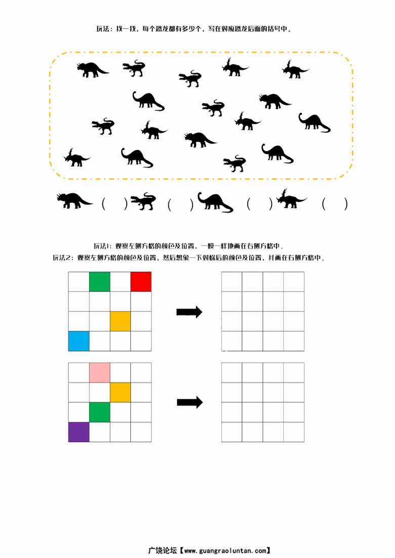专注力综合练习3-副本_01 副本.jpg