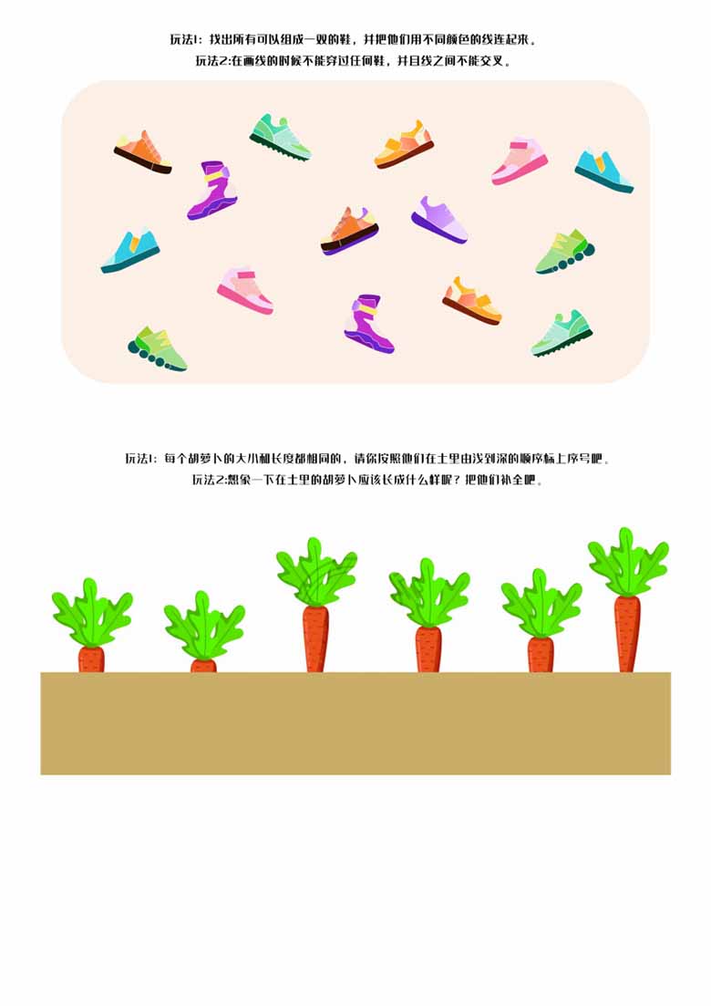 专注力综合练习3-副本_16 副本.jpg