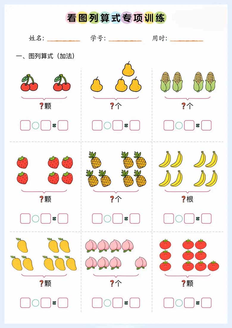 10种看图列式类型 看图列算式专项训练-副本_03 副本.jpg