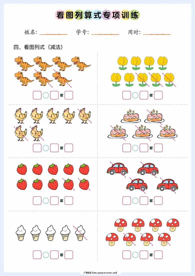 10种看图列式类型 看图列算式专项训练-副本_04 副本.jpg
