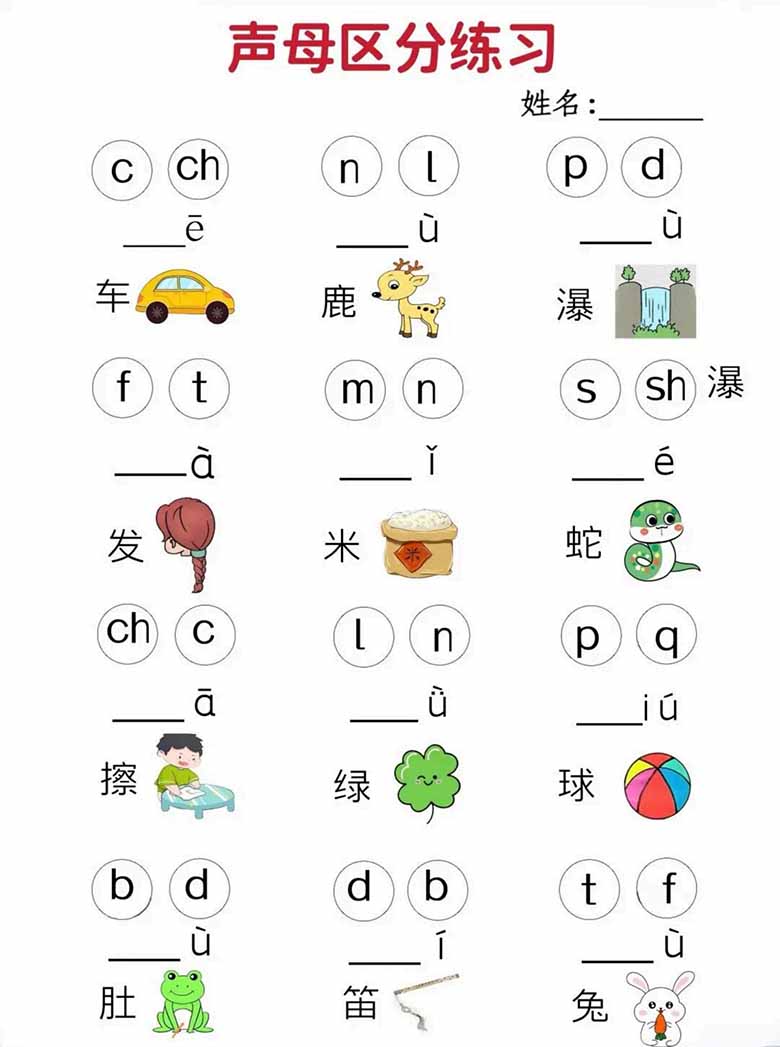 汉语拼音区分练习-副本_01 副本.jpg