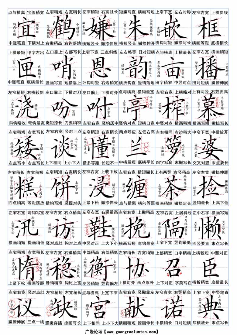 五年级上册语文生字汇总一览表-副本_01 副本.jpg