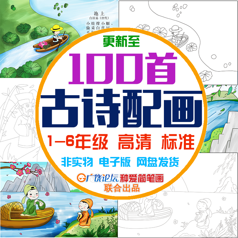 幼小衔接.png