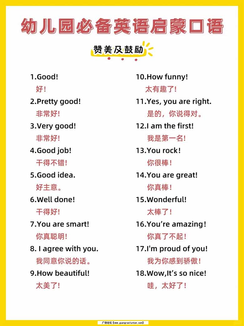 幼儿园必备英语启蒙口语-副本_04 副本.jpg