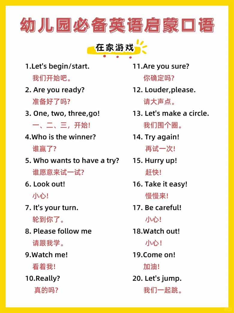 幼儿园必备英语启蒙口语-副本_05 副本.jpg