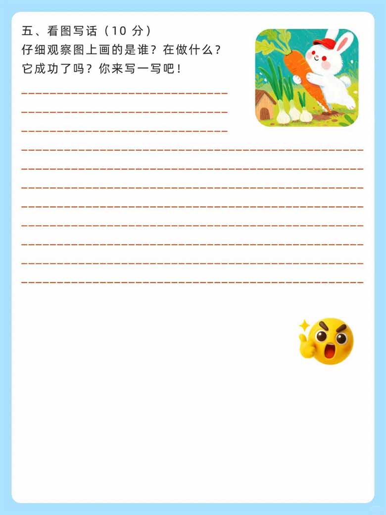 幼小衔接暑期拼音生字小测-副本_04 副本.jpg