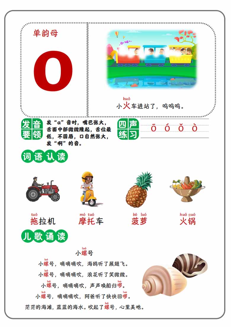 109.汉语拼音字母综合练习-副本_01_02 副本.jpg