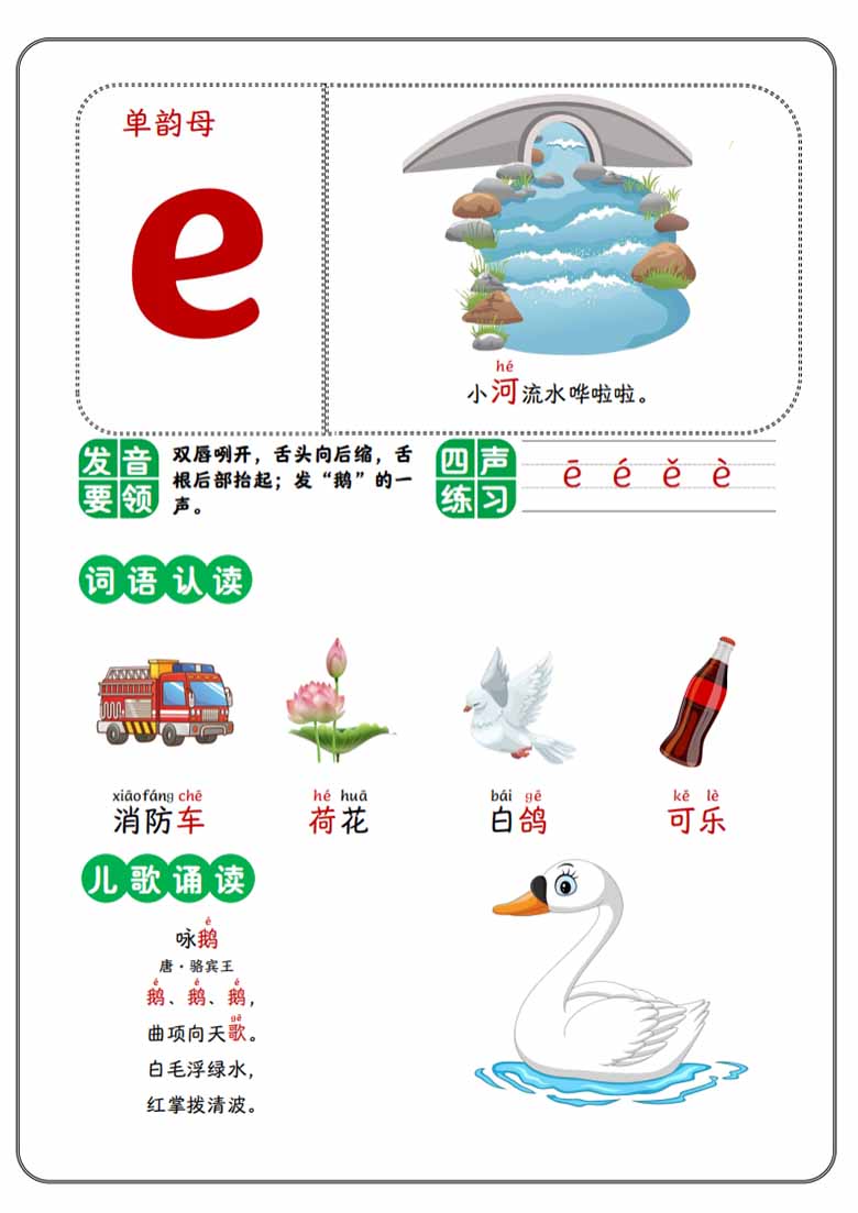 109.汉语拼音字母综合练习-副本_01_03 副本.jpg