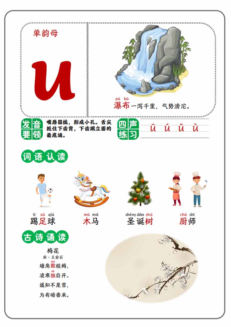 109.汉语拼音字母综合练习-副本_01_05 副本.jpg