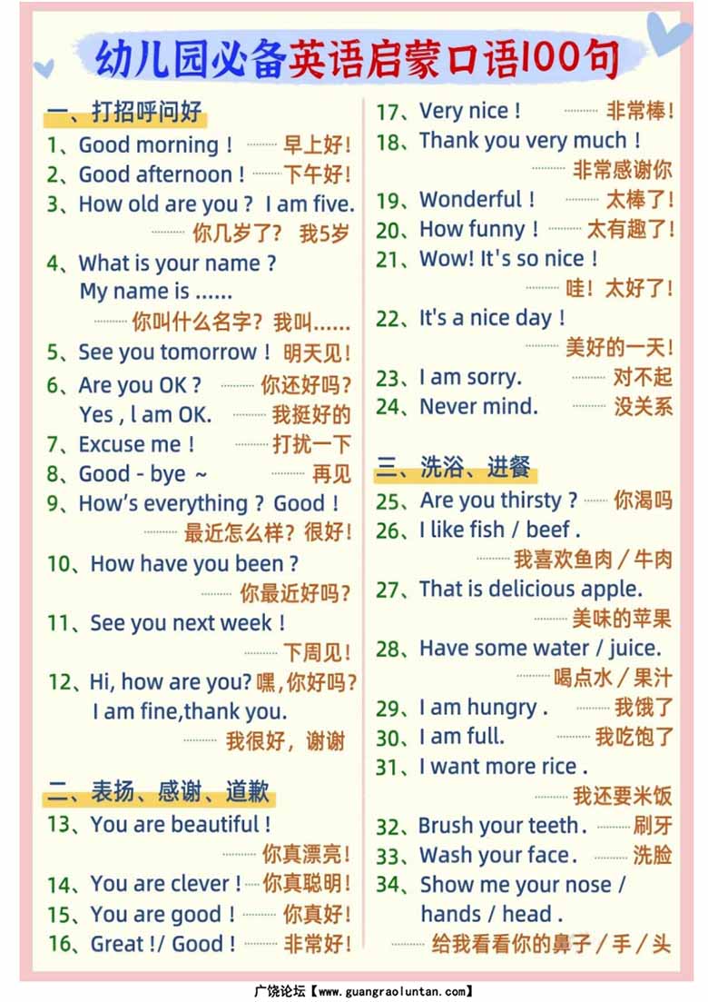 幼小衔接英语学什么-副本_04 副本.jpg