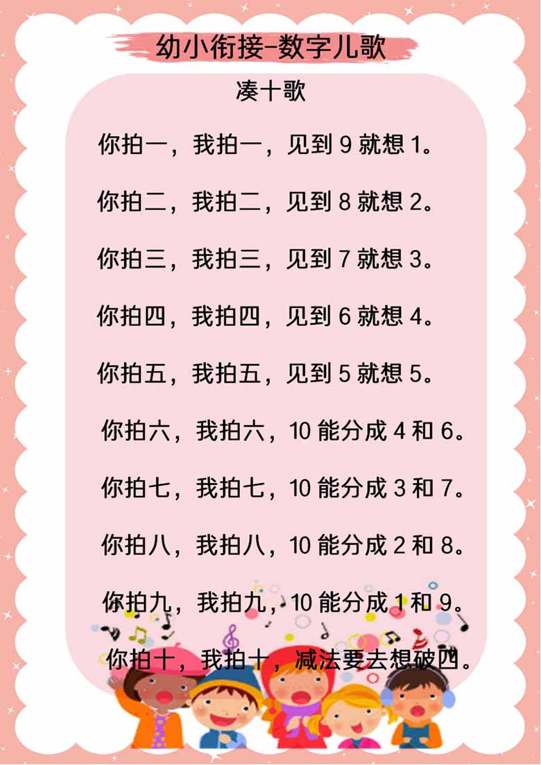 幼升小一年级必会知识-副本_04 副本.jpg
