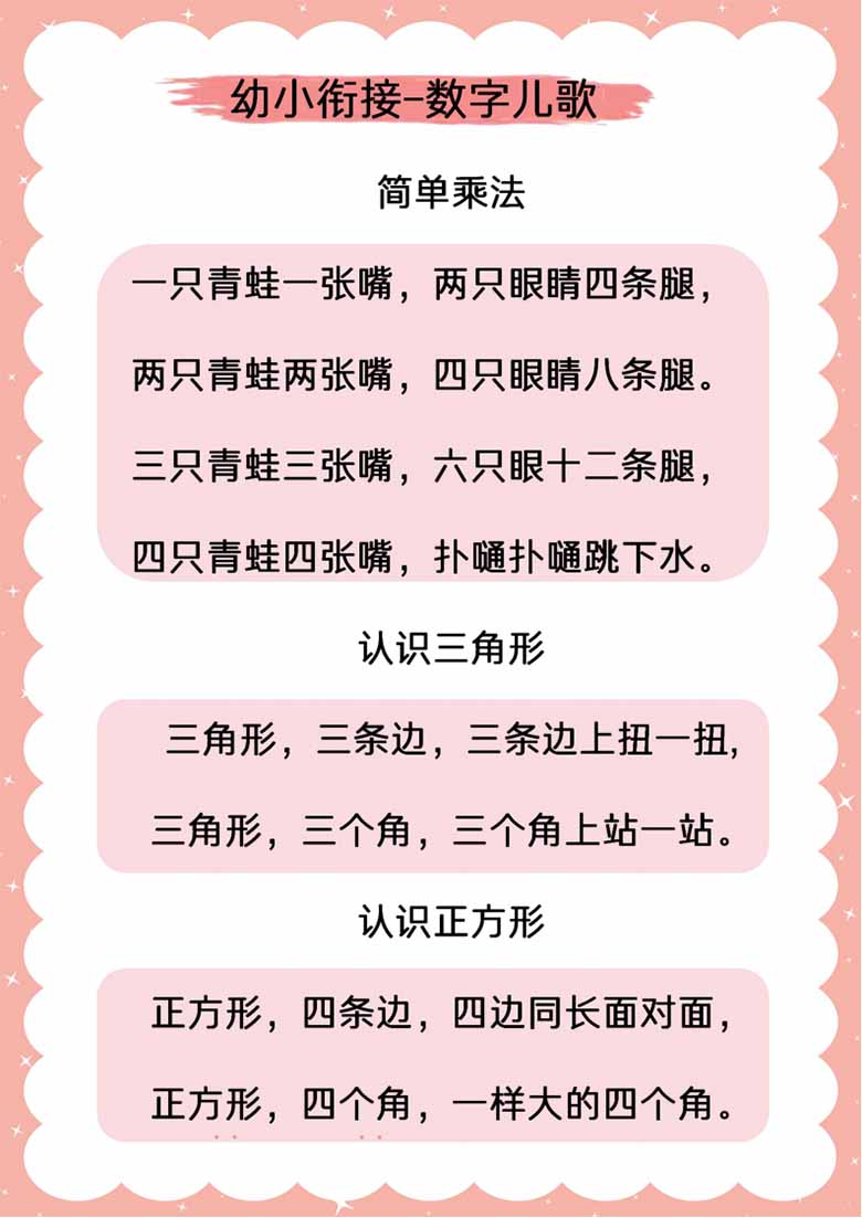 幼升小一年级必会知识-副本_05 副本.jpg