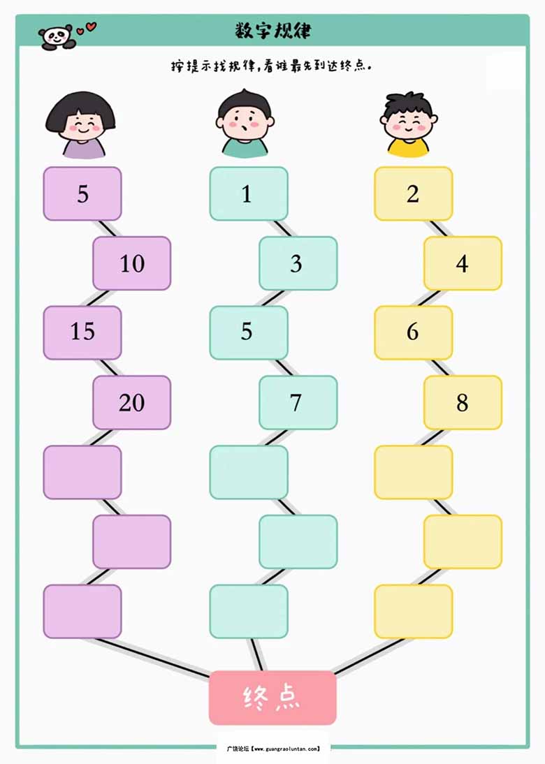 幼小衔接数字找规律-副本_06 副本.jpg