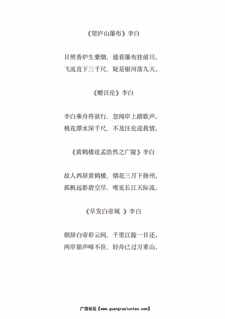 小学1-6年级古诗集-副本_05 副本.jpg