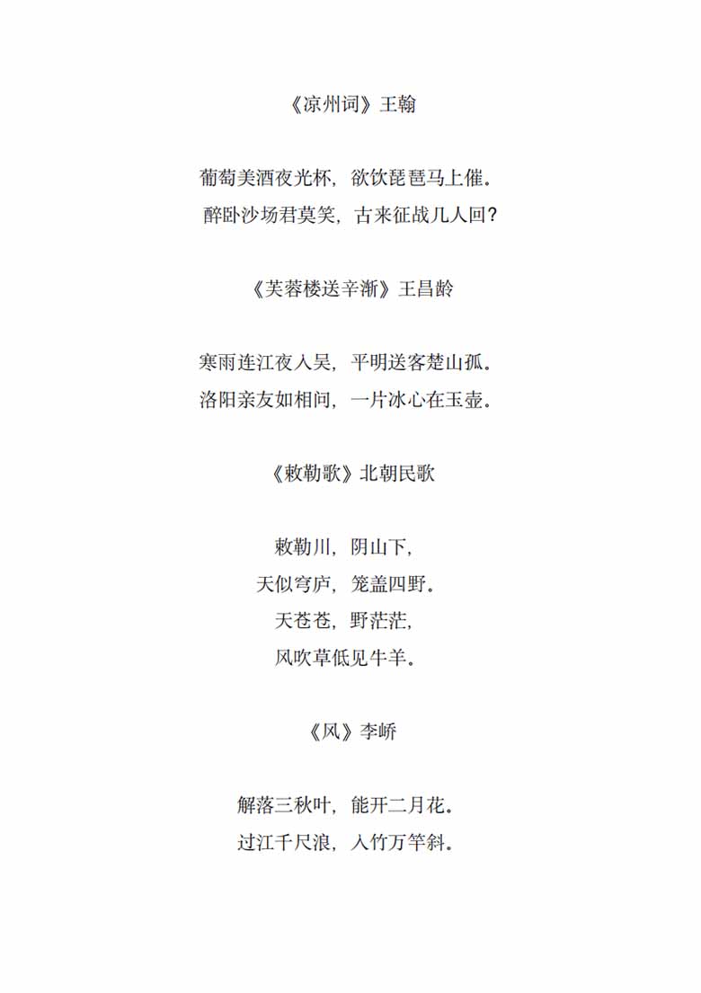 小学1-6年级古诗集-副本_02 副本.jpg