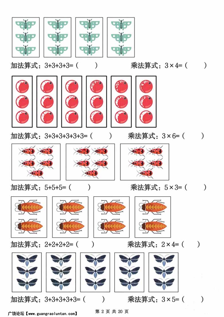二年级数学上册表内乘法专项练习（含答案）-副本_02 副本.jpg